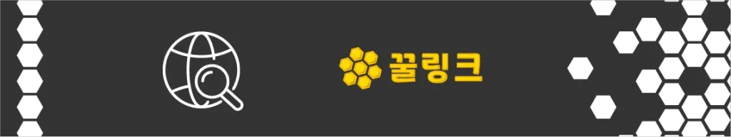 링크모아 정적 구조의 데이터 구성
