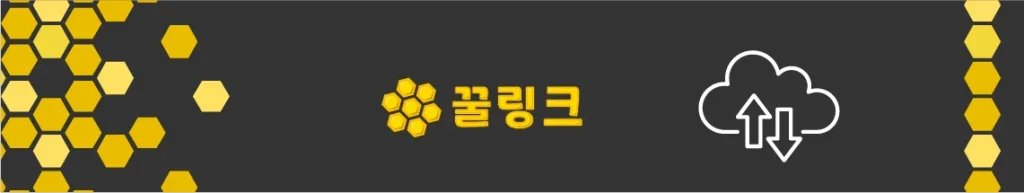 링크짱 인터페이스의 실시간 변화 구조​